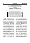 Научная статья на тему 'Экспериментальная оценка влияния комплекса биопротекторов на токсические эффекты минацита'