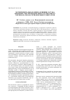 Научная статья на тему 'Экспериментальная оценка влияния состава бинарных смесей биодизельного и дизельного топлива на показатели дизельного двигателя'