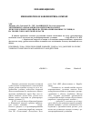Научная статья на тему 'Экспериментальная оценка воздействия на почву зерноуборочных комбайнов на резиноармированных гусеницах на уборке сои в Амурской области'