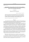 Научная статья на тему 'Экспериментальная оценка возможностей пассивной локации аэродинамических аппаратов на предельно малых высотах по сейсмическим полям'