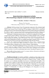 Научная статья на тему 'Экспериментальная педагогическая деятельность при обучении информатике младших школьников'