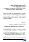 Научная статья на тему 'ЭКСПЕРИМЕНТАЛЬНАЯ ПРОВЕРКА АВТОМАТИЗИРОВАННОГО РАБОЧЕГО МЕСТА ВРАЧА ФИЗИОТЕРАПЕВТА'