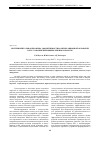 Научная статья на тему 'Экспериментальная проверка эффективности компенсационной обработки в РЛС с квазинепрерывным режимом работы'