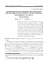 Научная статья на тему 'Экспериментальная проверка возможности обнаружения вынужденного "диффузионного" рассеяния на частицах в жидкости'