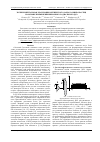 Научная статья на тему 'Экспериментальная реализация оптического захвата микрочастиц на основе применения бинарного радиального ДОЭ'