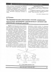 Научная статья на тему 'Экспериментальная реализация способа управления двухлучевой диаграммой направленности активной фа зированной антенной решётки'