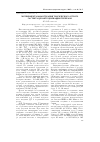 Научная статья на тему 'Экспериментальная терапия токсического острого гастрита цеолитосодержащим трепелом'