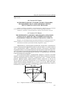 Научная статья на тему 'Экспериментальная установка для исследования прохождения узкого ультразвукового пучка через слоистую структуру биоткани'