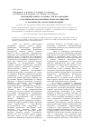 Научная статья на тему 'Экспериментальная установка для исследования разделения высокотоксичных водно-органических и органических смесей первапорацией'