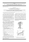 Научная статья на тему 'Экспериментальная установка для исследования вращательного течения в боковой пазухе турбины турбонасосного агрегата'
