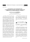Научная статья на тему 'Экспериментальная верификация компьютерной модели системы охлаждения мощного полупроводникового прибора'