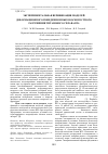Научная статья на тему 'Экспериментальная верификация моделей деформационного поведения и высокоскоростного разрушения титанового сплава ВТ6'