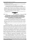 Научная статья на тему 'Експериментальне дослідження ефективності комбінованого відпрацювання практичних вправ пожежної техніки із залученням інтерактивних комп'ютерних засобів навчання'