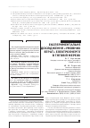 Научная статья на тему 'Експериментальне дослідження «Умовних втрат» електроенергії в тяговій мережі'