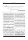 Научная статья на тему 'Експериментальне обгрунтування використання кетаміну для попередження розвитку гіпералгезії'