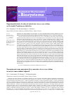 Научная статья на тему 'Експериментальне вивчення дії аутоштамів Aerococcus viridans на моделі синьогнійної інфекції'