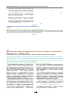 Научная статья на тему 'Експериментальне вивчення психотропних властивостей похідного 2-оксоіндолін-3-гліоксилової кислоти'