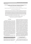 Научная статья на тему 'Экспериментально-аналитическое исследование течения реактопласта, армированного короткими угольными волокнами'