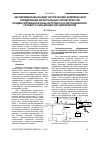 Научная статья на тему 'ЭКСПЕРИМЕНТАЛЬНО-ДИАГНОСТИЧЕСКИЙ КОМПЛЕКС ДЛЯ ОПРЕДЕЛЕНИЯ ИНТЕГРАЛЬНЫХ ХАРАКТЕРИСТИК КОНДЕНСИРОВАННОЙ ФАЗЫ В ПРОЦЕССАХ ДЕТОНАЦИОННО- ГАЗОВОГО НАПЫЛЕНИЯ СВС-МАТЕРИАЛОВ'