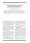 Научная статья на тему 'Экспериментально-клиническая апробация отечественной витрэктомической системы с контролируемым рабочим циклом'