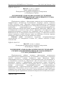 Научная статья на тему 'Экспериментально-морфологическое исследование сегментальной иннервации капсулы коленного сустава домашнего кота'