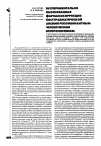 Научная статья на тему 'Экспериментально обоснованная фармакокоррекция посттравматической анемии рекомбинантным человеческим эритропоэтином'