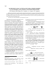Научная статья на тему 'Экспериментально-расчетная методика оценки влияния согласования с нагрузкой на характеристики антенн'