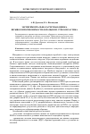 Научная статья на тему 'Экспериментально-расчетная оценка взрывосопротивляемости образцов из стеклопластика'