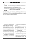 Научная статья на тему 'Экспериментально-теоретические исследования моделей свайно-плитных фундаментов'