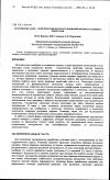 Научная статья на тему 'Экспериментально-теоретический метод исследования мембран и пленок с дефектами'