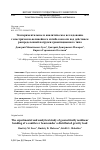 Научная статья на тему 'ЭКСПЕРИМЕНТАЛЬНОЕ И АНАЛИТИЧЕСКОЕ ИССЛЕДОВАНИЕ ГЕОМЕТРИЧЕСКИ-НЕЛИНЕЙНОГО ИЗГИБА КОНСОЛИ ПОД ДЕЙСТВИЕМ РАСПРЕДЕЛЕННОЙ НАГРУЗКИ ГРАВИТАЦИОННОГО ТИПА'