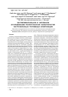 Научная статья на тему 'Экспериментальное и численное исследование реологических характеристик пастообразных топливных композиций'