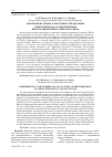 Научная статья на тему 'Экспериментальное и численное определение гидравлического сопротивления высокоэффективного циклона СЦН-40'