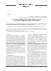 Научная статья на тему 'Экспериментальное и теоретическое исследование эффективности инфракрасных излучателей'