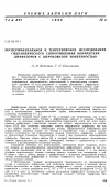 Научная статья на тему 'Экспериментальное и теоретическое исследование гидравлического сопротивления конических диффузоров с шероховатой поверхностью'