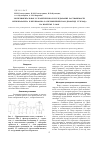 Научная статья на тему 'Экспериментальное и теоретическое исследование растворимости метилпарабена и ибупрофена в сверхкритическом диоксиде углерода на изотерме т=308 к'