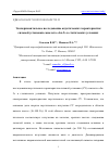 Научная статья на тему 'ЭКСПЕРИМЕНТАЛЬНОЕ ИССЛЕДОВАНИЕ АКУСТИЧЕСКИХ ХАРАКТЕРИСТИК СИЛОВОЙ УСТАНОВКИ САМОЛЕТА "АН-2" В СТАТИЧЕСКИХ УСЛОВИЯХ'