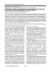 Научная статья на тему 'Экспериментальное исследование анальгетической активности некоторых 8-аминозамещенных 3-метилксантина'