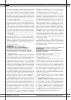 Научная статья на тему 'Экспериментальное исследование биотрансформации сесквитерпенового лактона арглабина'