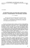 Научная статья на тему 'Экспериментальное исследование диффузорных каналов с предотрывным турбулентным течением'