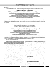Научная статья на тему 'Экспериментальное исследование динамики образования заместительного дентина'