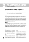 Научная статья на тему 'Экспериментальное исследование эффективности и безопасности различных методик эндоскопического гемостаза'