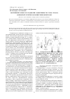 Научная статья на тему 'Экспериментальное исследование эффективности улова тумана аммиачной селитры волокнистыми фильтрами'