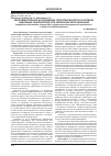Научная статья на тему 'Экспериментальное исследование гепатотоксичности 2% раствора лидокаина гидрохлорида при различном числе инъекций'