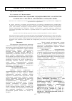 Научная статья на тему 'Экспериментальное исследование гидродинамических характеристик статического смесителя, заполненного кольцами Рашига'