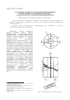 Научная статья на тему 'Экспериментальное исследование гидродинамики регенеративного воздухоподогревателя для котлоагрегата малой производительности'