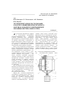 Научная статья на тему 'Экспериментальное исследование характера движения измельчаемого материала в корпусе центробежной мельницы вертикального типа'
