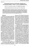 Научная статья на тему 'Экспериментальное исследование химического кислородно-иодного лазера с N2 и С02 буферным газом'