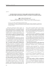 Научная статья на тему 'Экспериментальное исследование и феноменологическое моделирование реономных свойств сплавов с памятью формы'