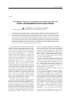 Научная статья на тему 'Экспериментальное исследование и теоретическое описание процесса доориентации мартенсита после прямого фазового превращения в сплаве с памятью формы'